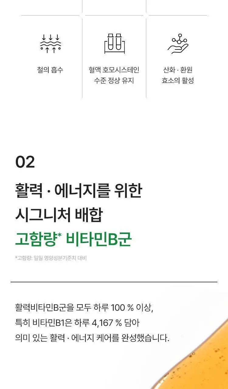 [키링증정/1+1더블기획] 여에스더 멀티비타민 미네랄 파워퍼프걸 에디션 (총 2개월분) 상세페이지 17